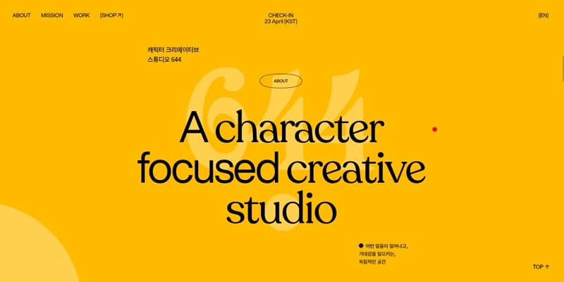 큰 타이포그래피 예시