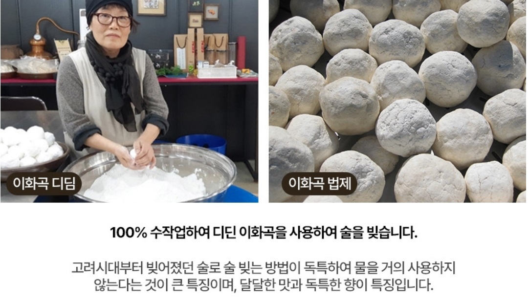 양주-떠먹는술-이화주-이경숙