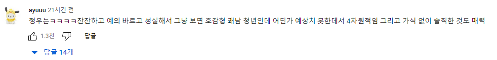 도재정 정우 워크맨