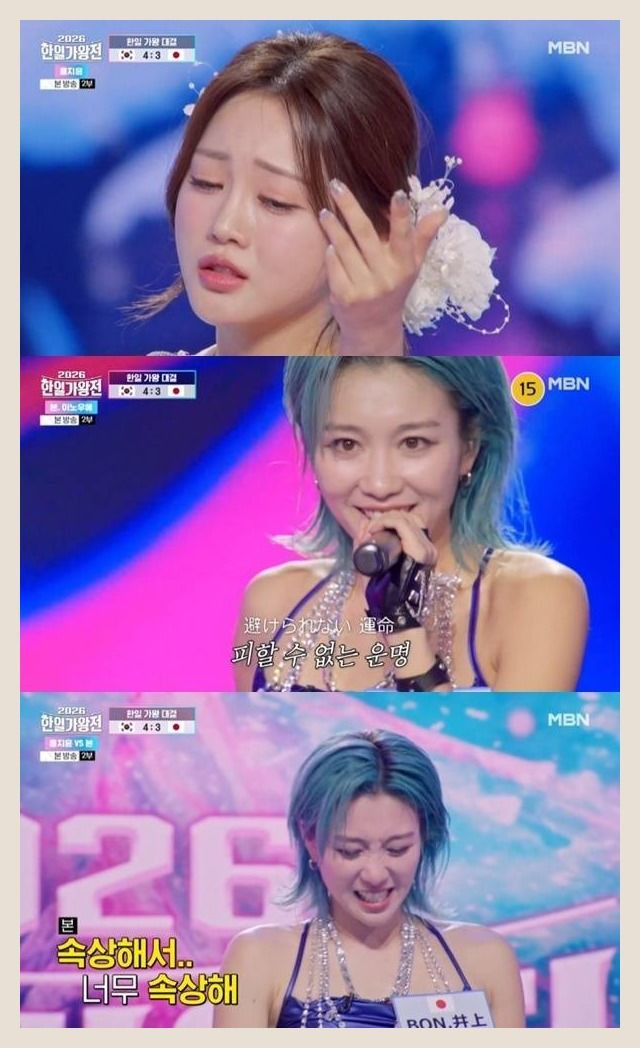 한일가왕전 5회 3차전 결과 일본 우승 MVP 본 이노우에 시청률 갈라쇼 일정 2026
