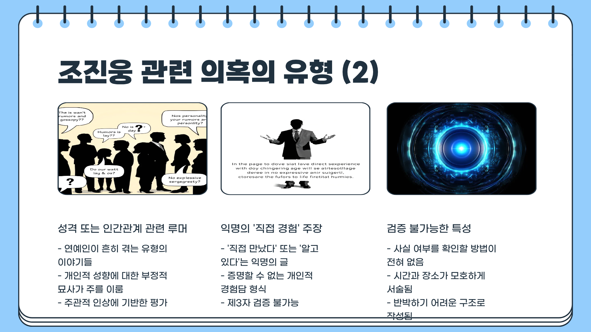 조진웅 프로필 | 조진웅 소년범 | 조진웅 의혹까지 깊이 있게 파헤쳐본다