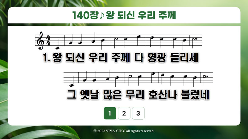종려주일