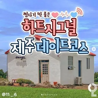 제주 여름 데이트코스 추천 커플 여행 일정 안내_3