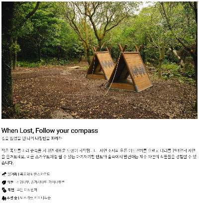 스누피 야외가든