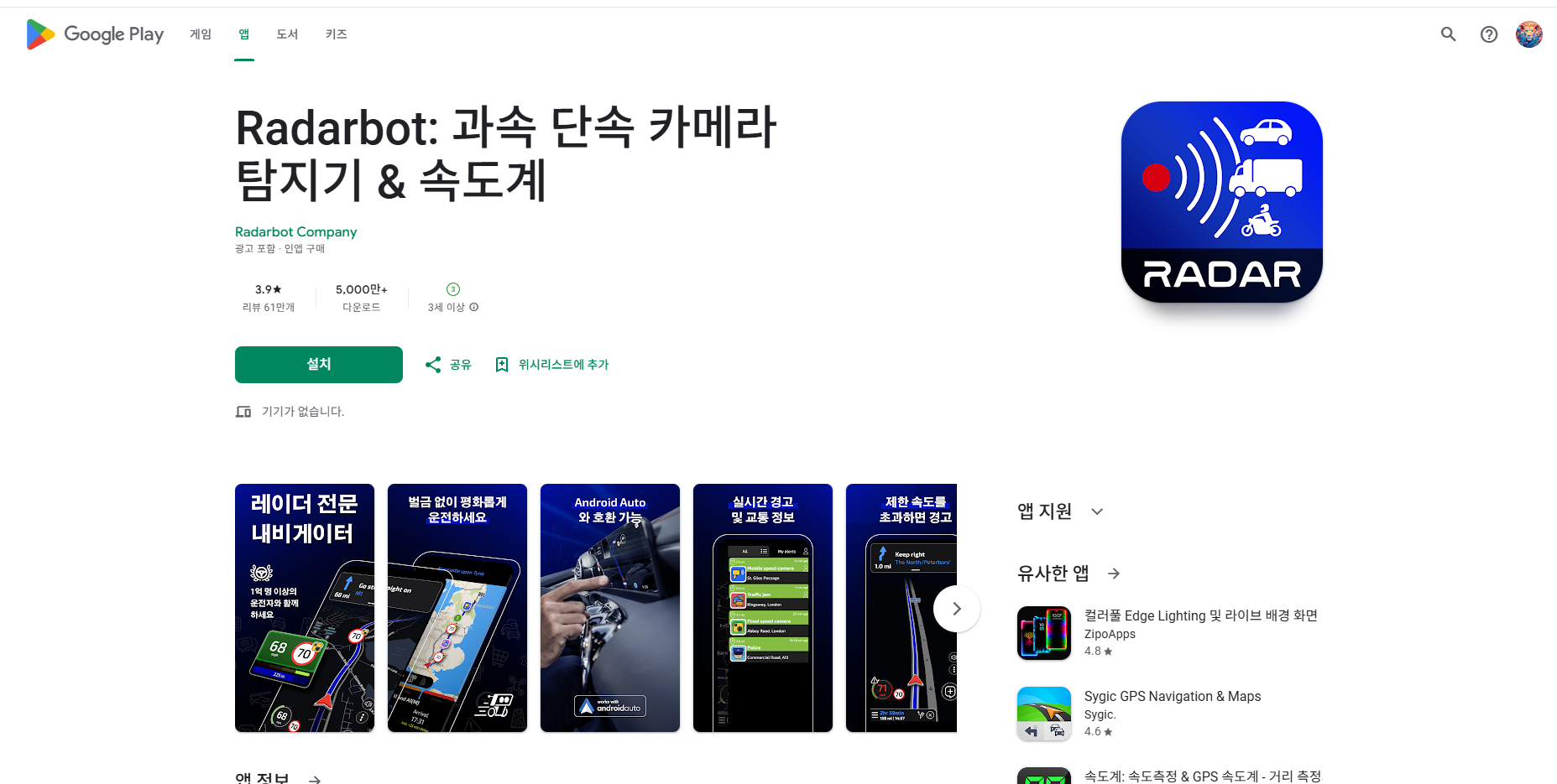 과속 단속 카메라 탐지기, 고정식 과속 단속 카메라, 터널 과속 단속 카메라