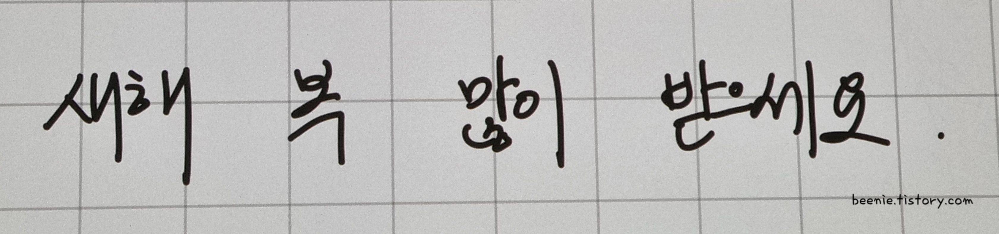 저반사_필름_위에_필기했을_때_보여지는_글씨체