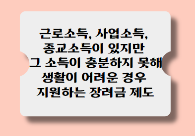 2025 근로장려금 정기 신청 대상자 지급일 최대 330만원?
