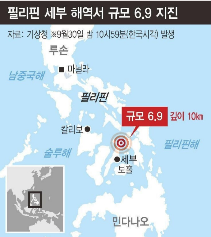 필리핀 세부 지진