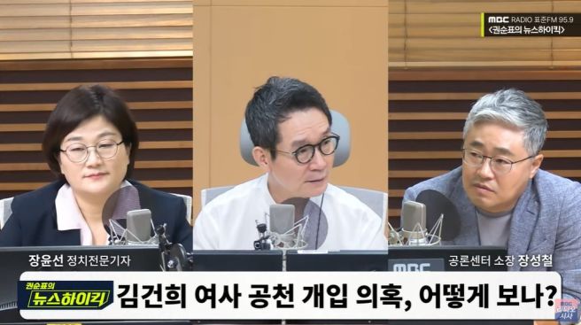 장성철 소장 김문수