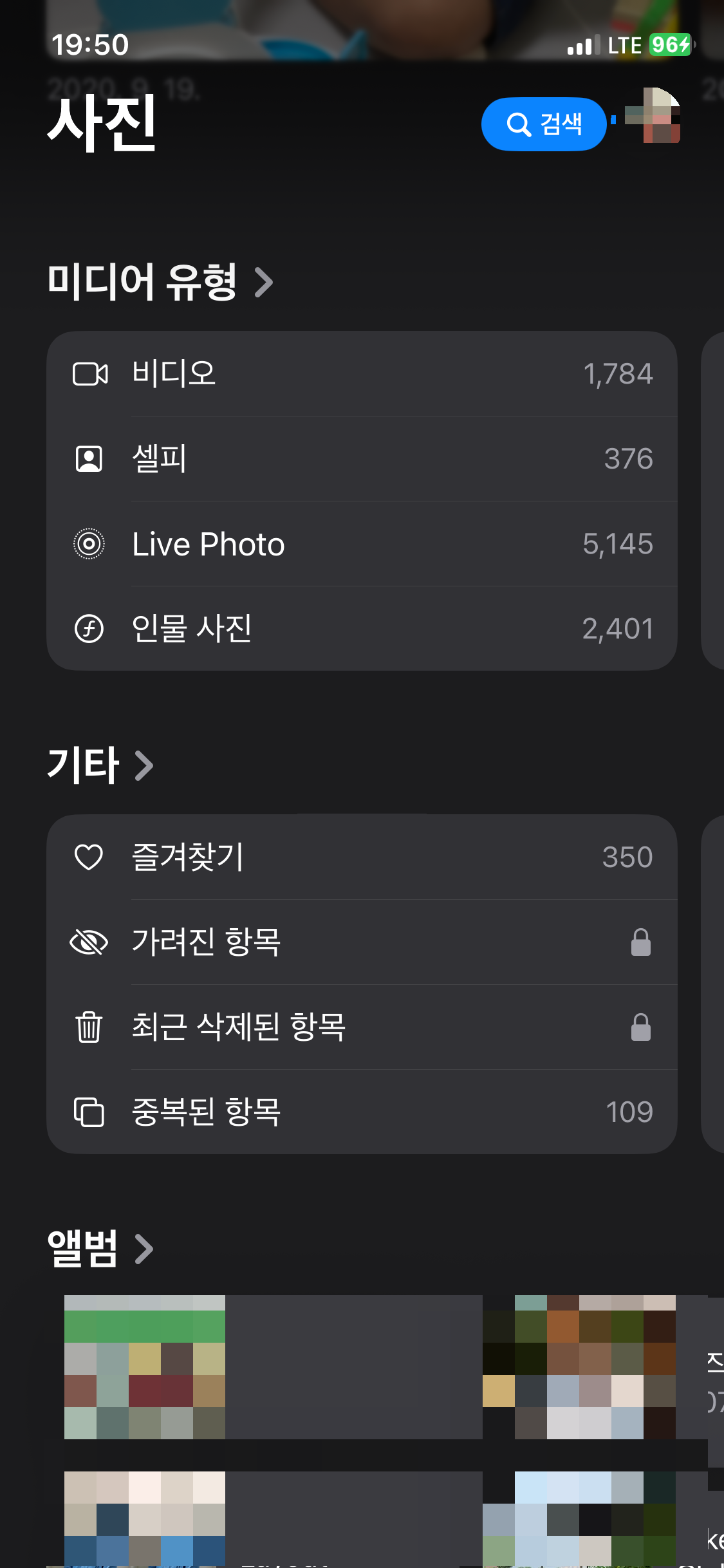 아이폰-최근-삭제된-항목
