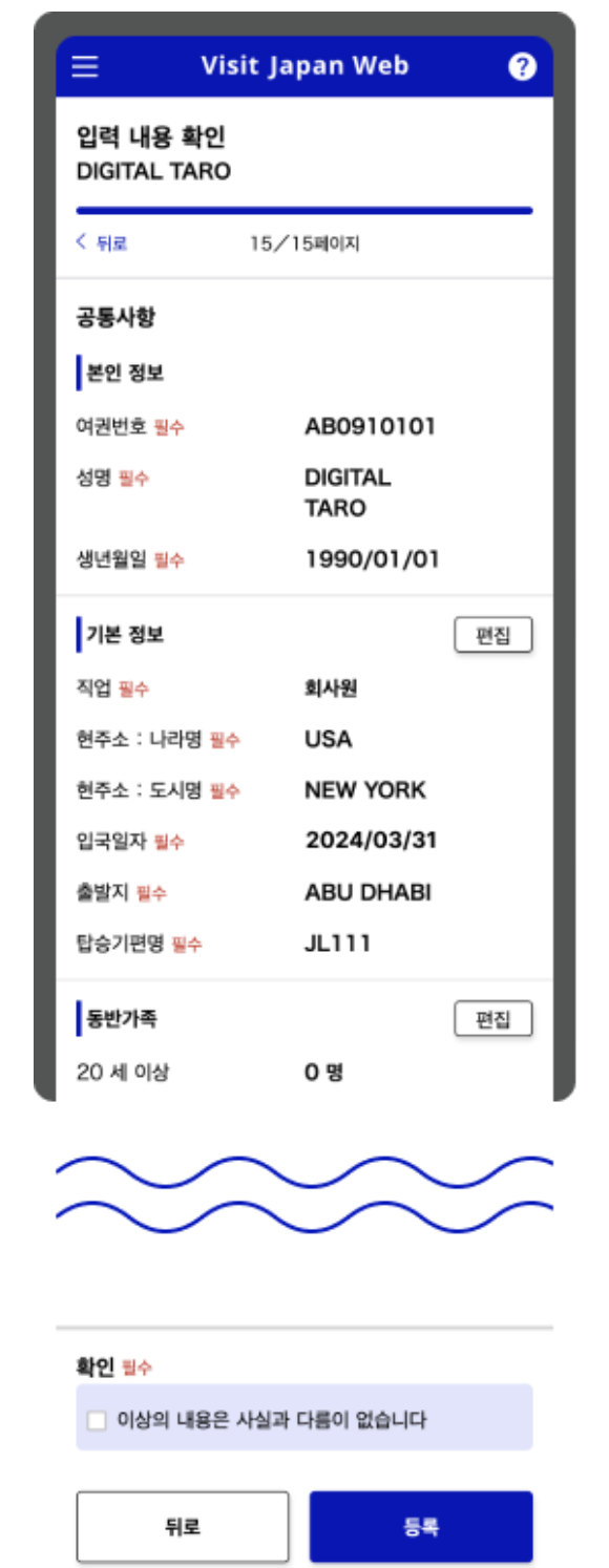기본 정보 등록 확인