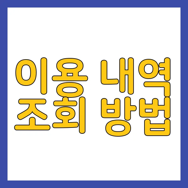 티머니