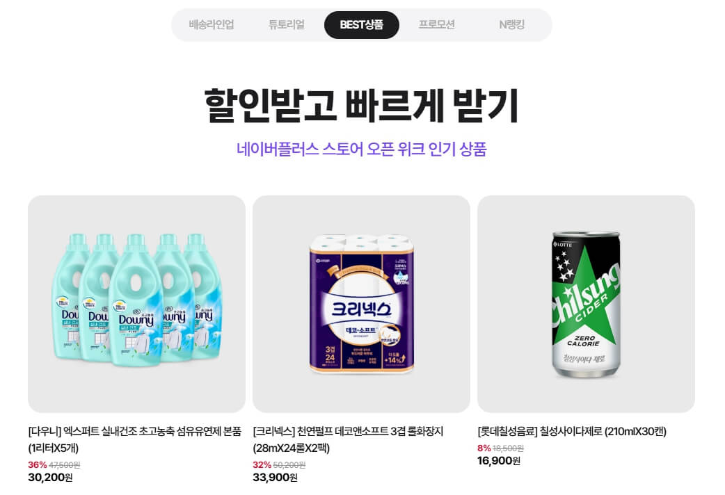 네이버 플러스스토어 완벽 가이드