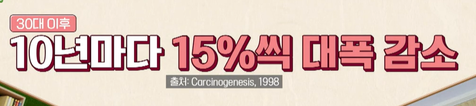 글루타치온 효능