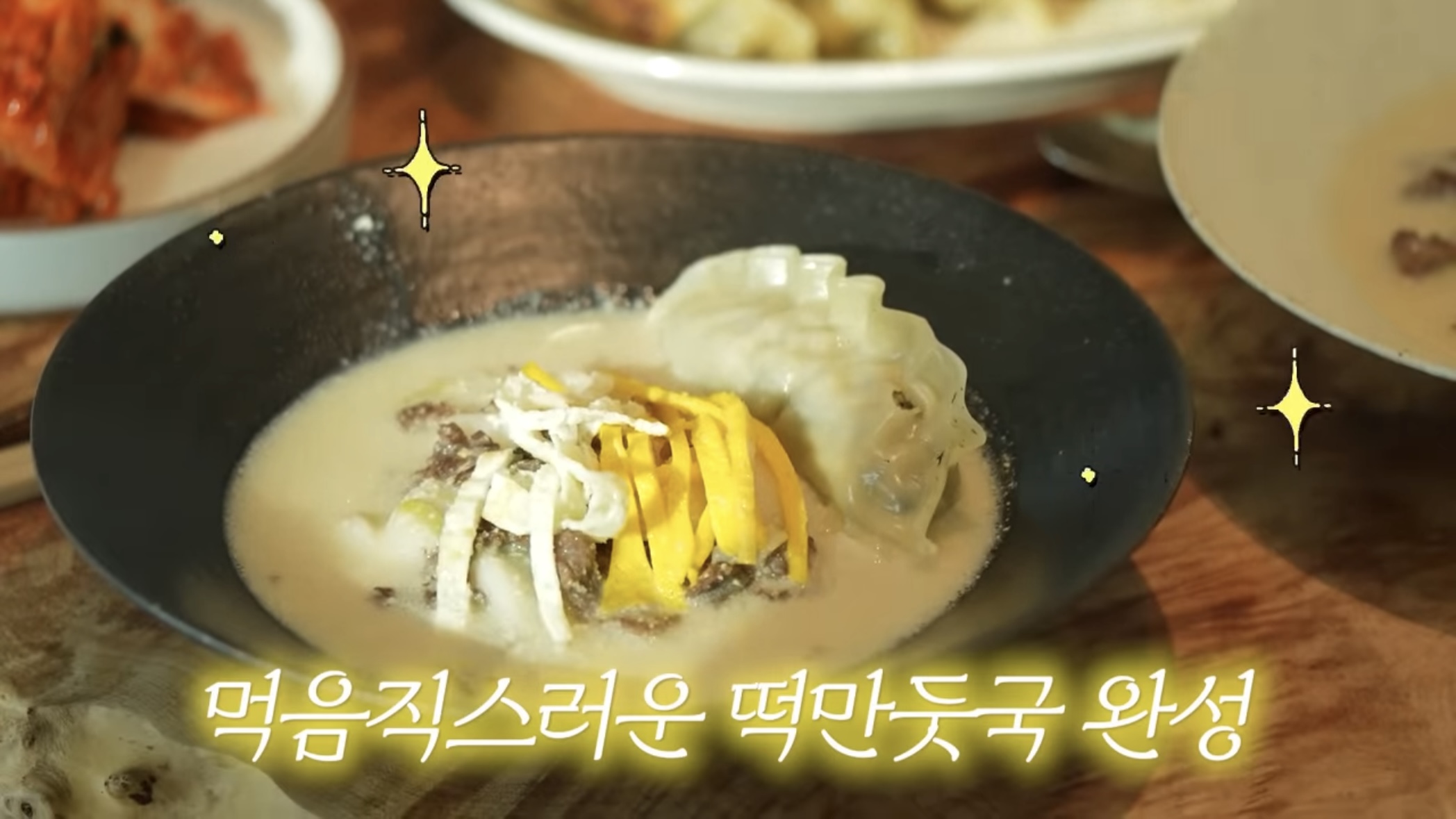 떡국 레시피