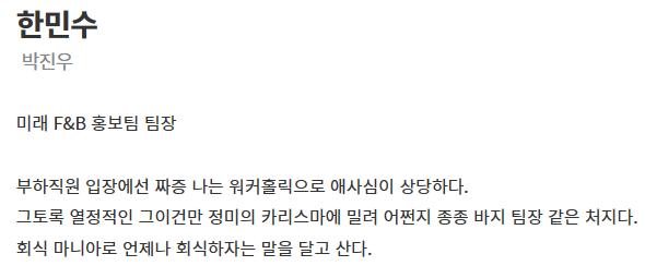 마이 데몬 출연진