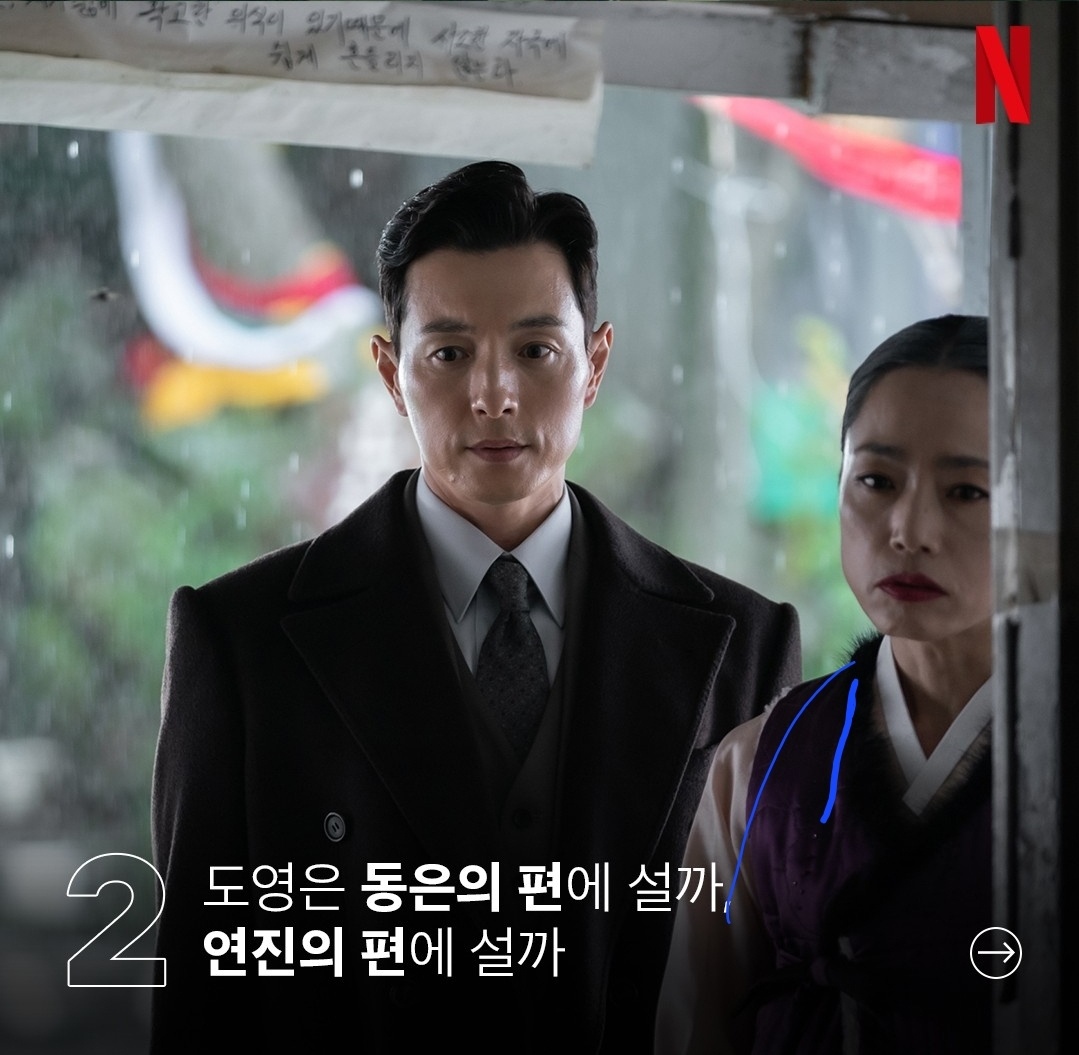 더 글로리 시즌2