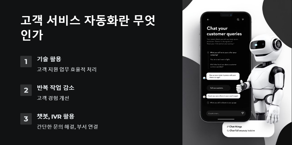 고객서비스