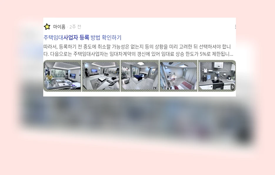사업자등록_2_subsection