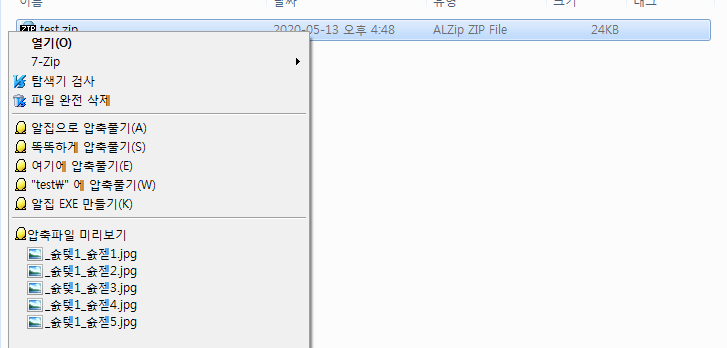 한글깨짐이미지