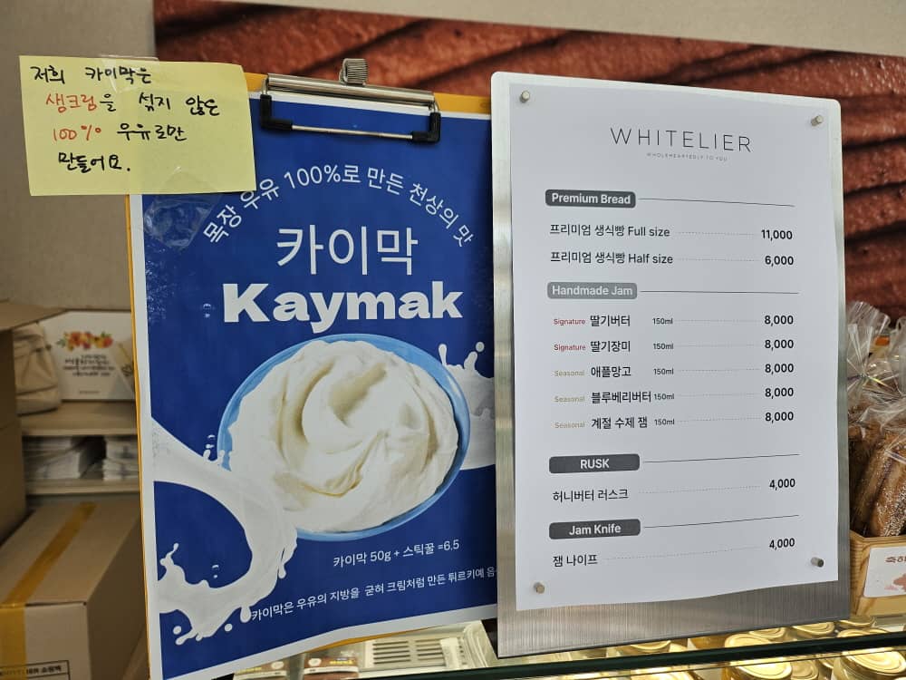 송도 화이트리에