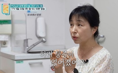 허리통증사라짐