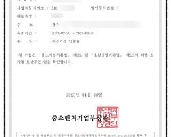 소상공인 확인서 발급
