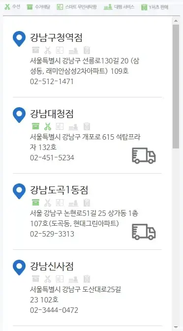 크린토피아-가격표-영업시간