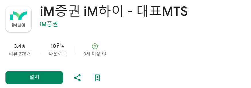 아이엠증권 홈페이지 바로가기 www.imfnsec.com