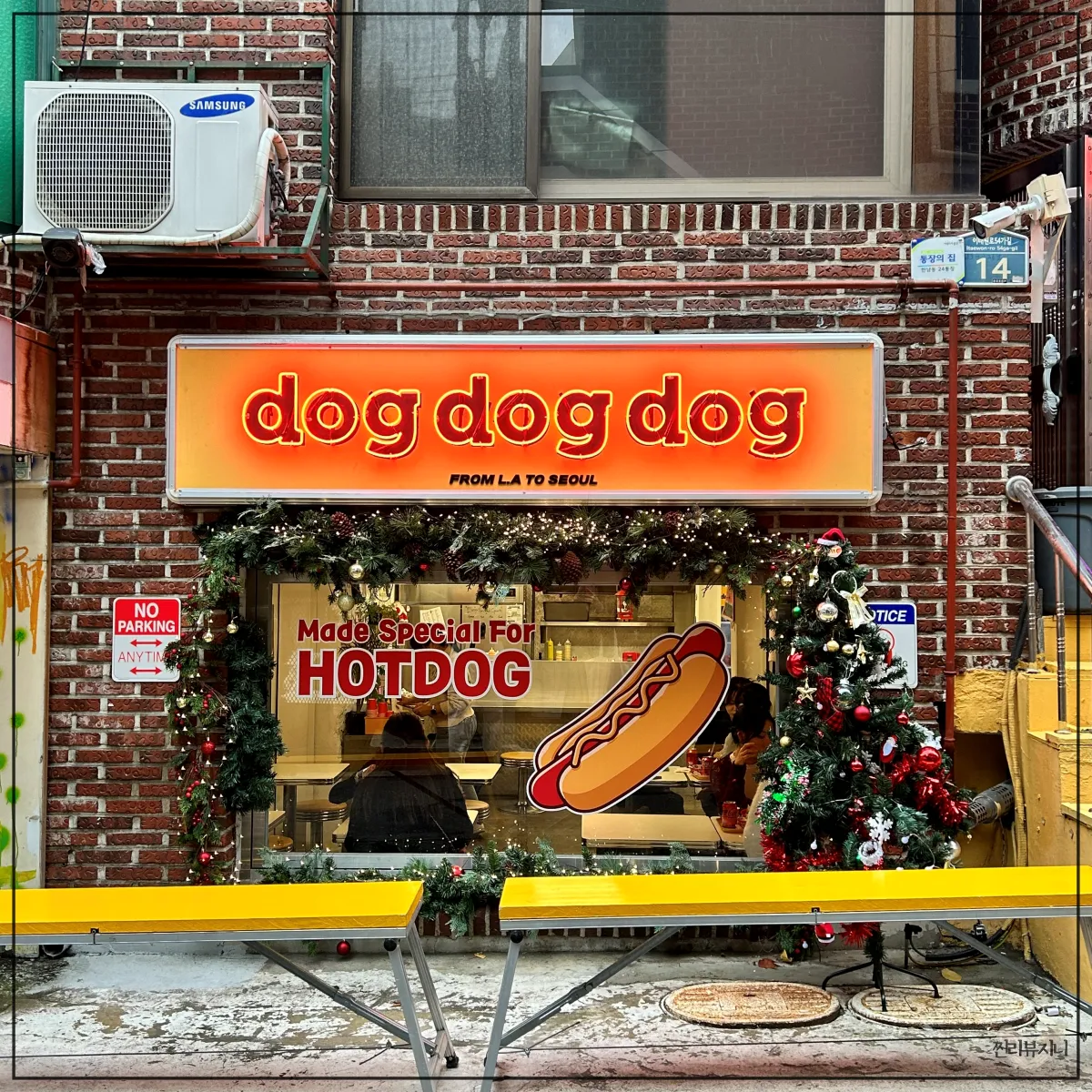 한남동-핫도그-맛집-도그도그도그-외관-간판-모습
