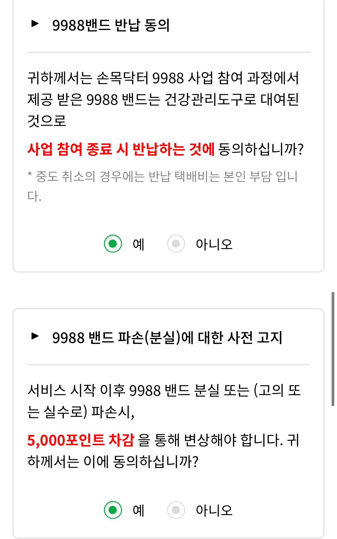 동의서 1
