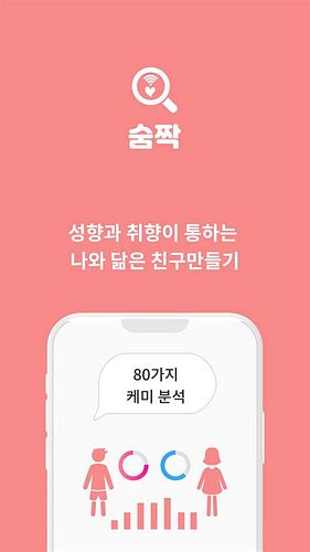 돌싱만남