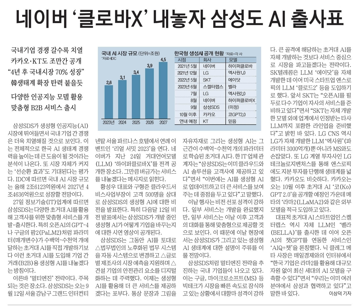 경제뉴스 부동산뉴스 신문스크랩 8월 28일 월 12