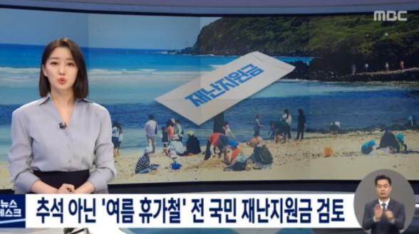 5차재난지원금대상