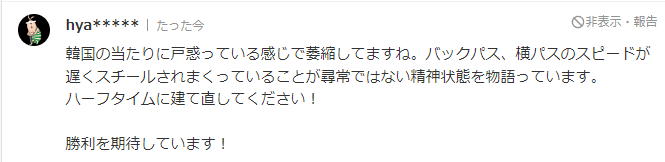 일본인 네티즌 1
