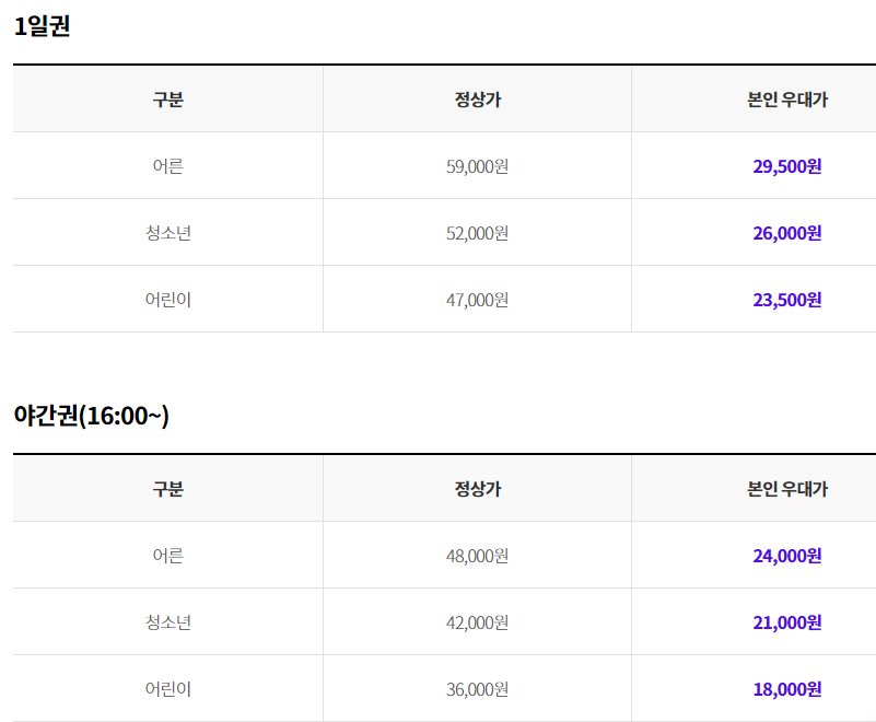 롯데월드 수능 할인