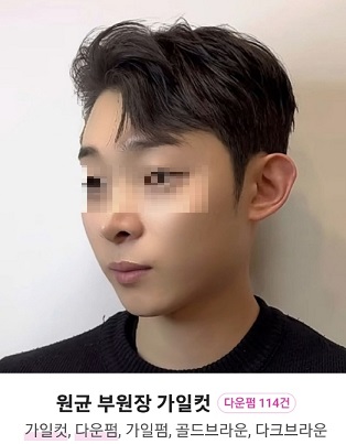 헤어라인정리달인