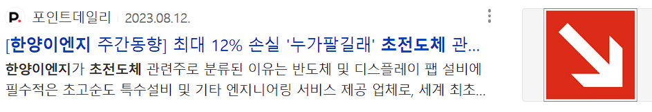 한양이엔지 뉴스