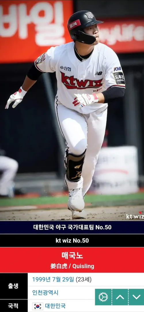 강백호 세리머니 아웃 나무위키