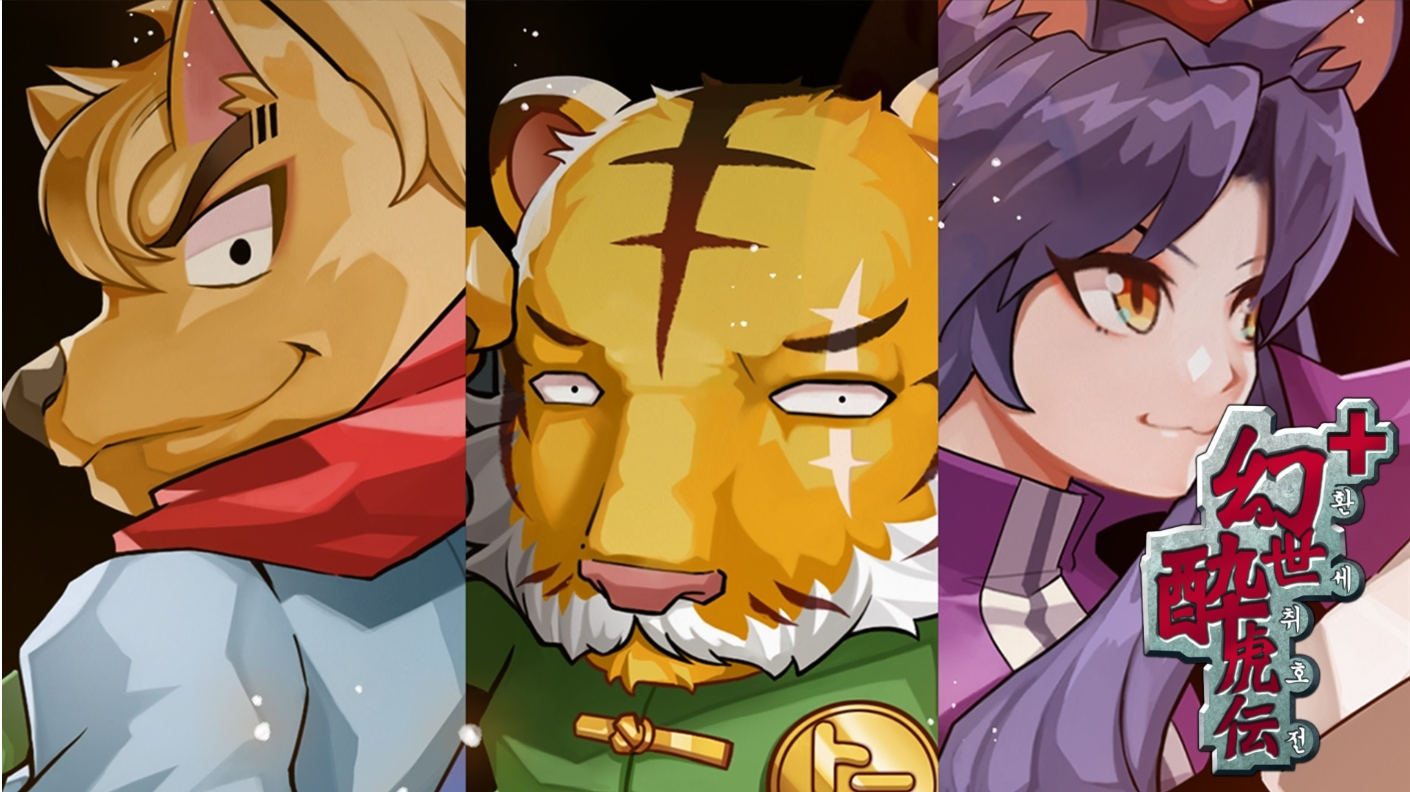 환세취호전 플러스 이미지