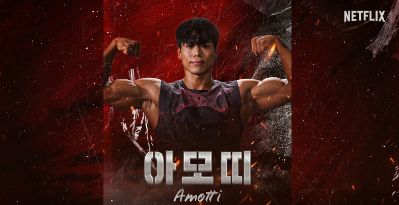 아모띠