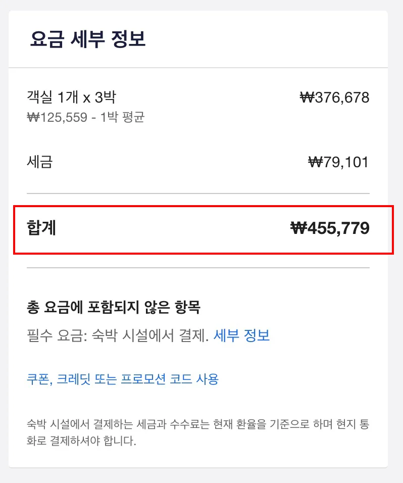 익스피디아 할인코드