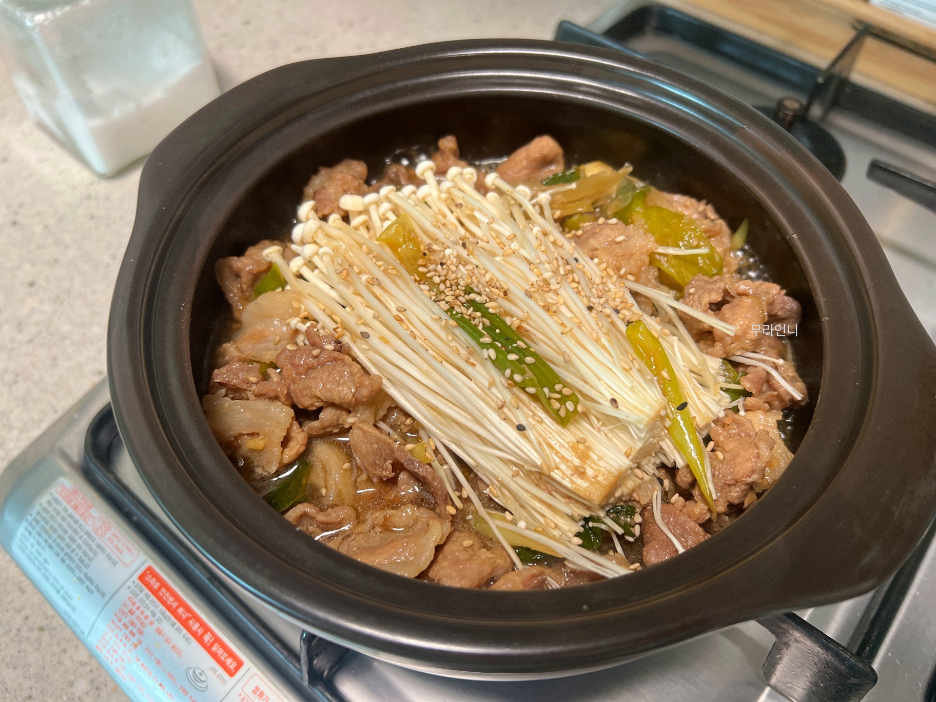 뚝배기에 옮겨 담아 예쁘게 먹기