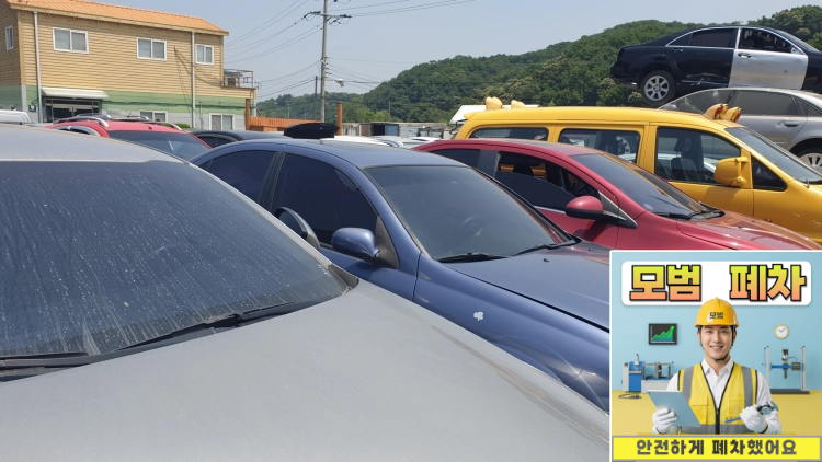 상속차폐차 진행기간 서류 조율
