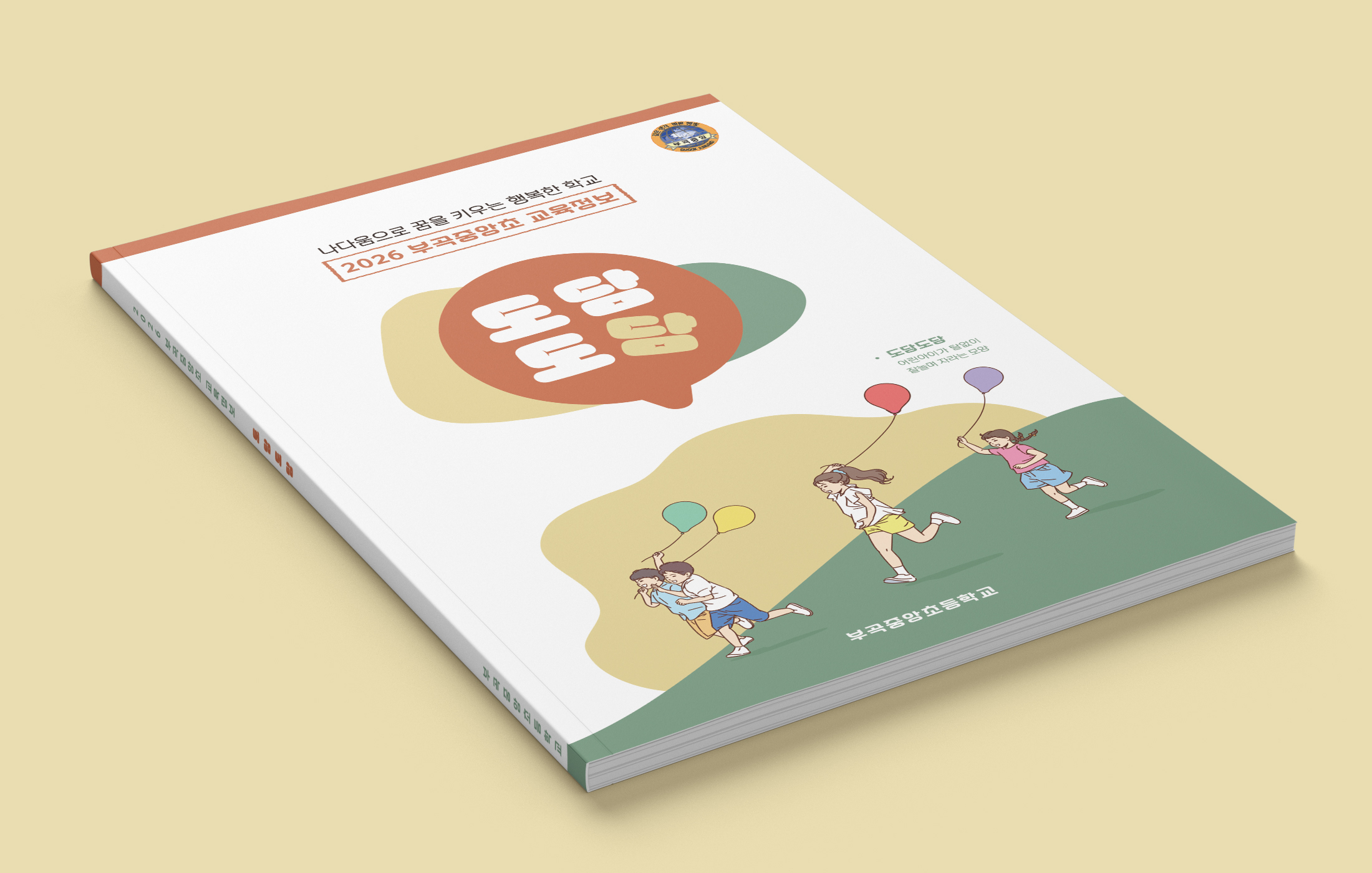 일러스트책표지