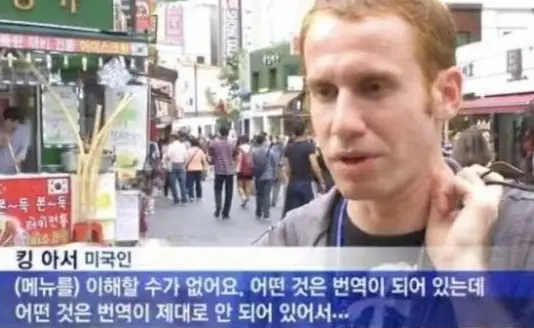 웃긴 음식점 메뉴 외국어 표기