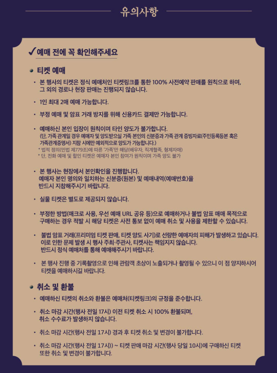 유의사항