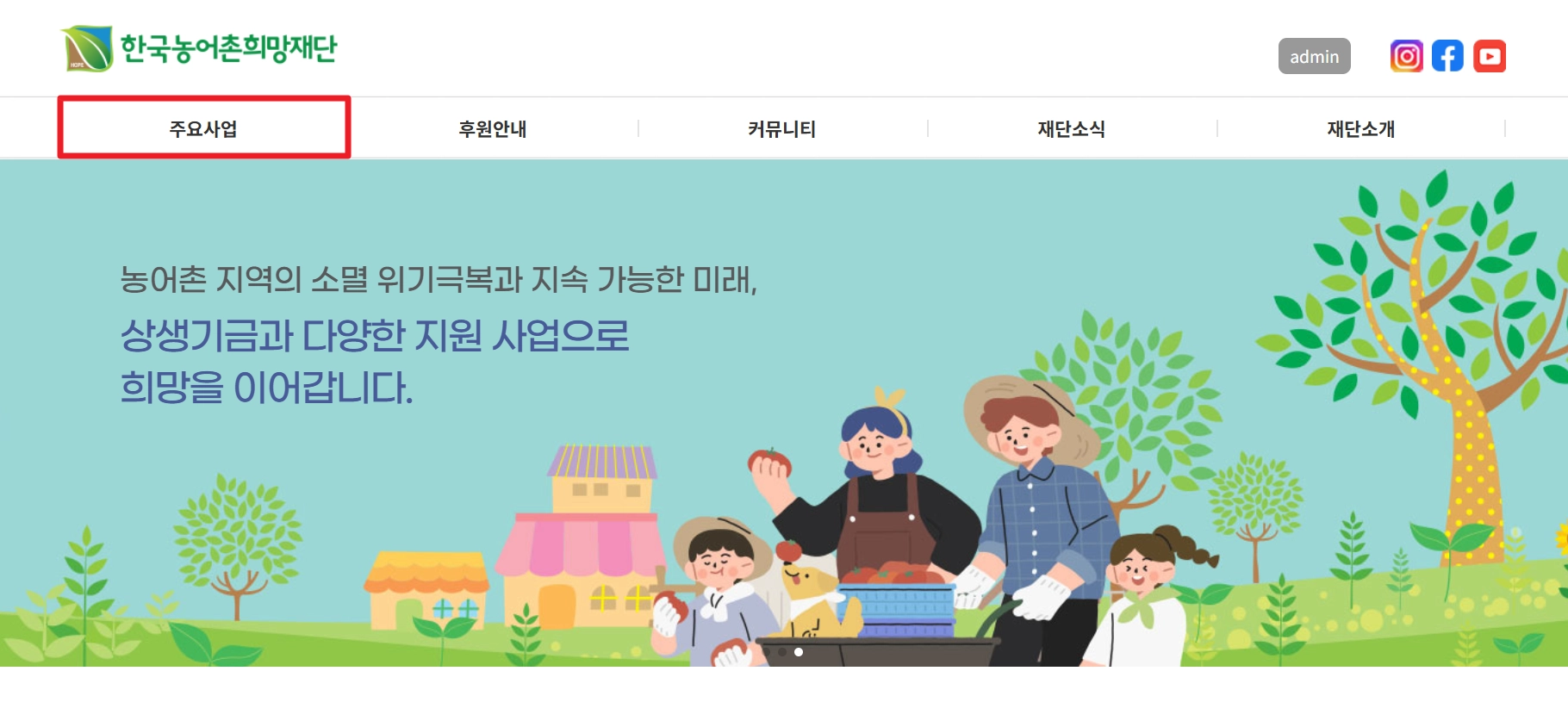 청년창업농 장학금 신청자격