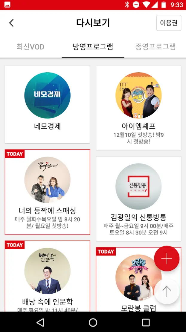 TV조선