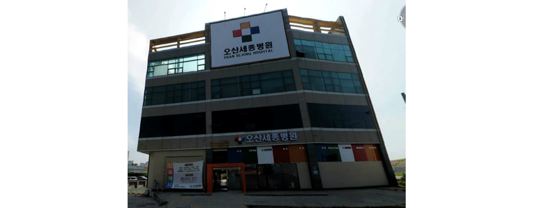 오산시 정형외과